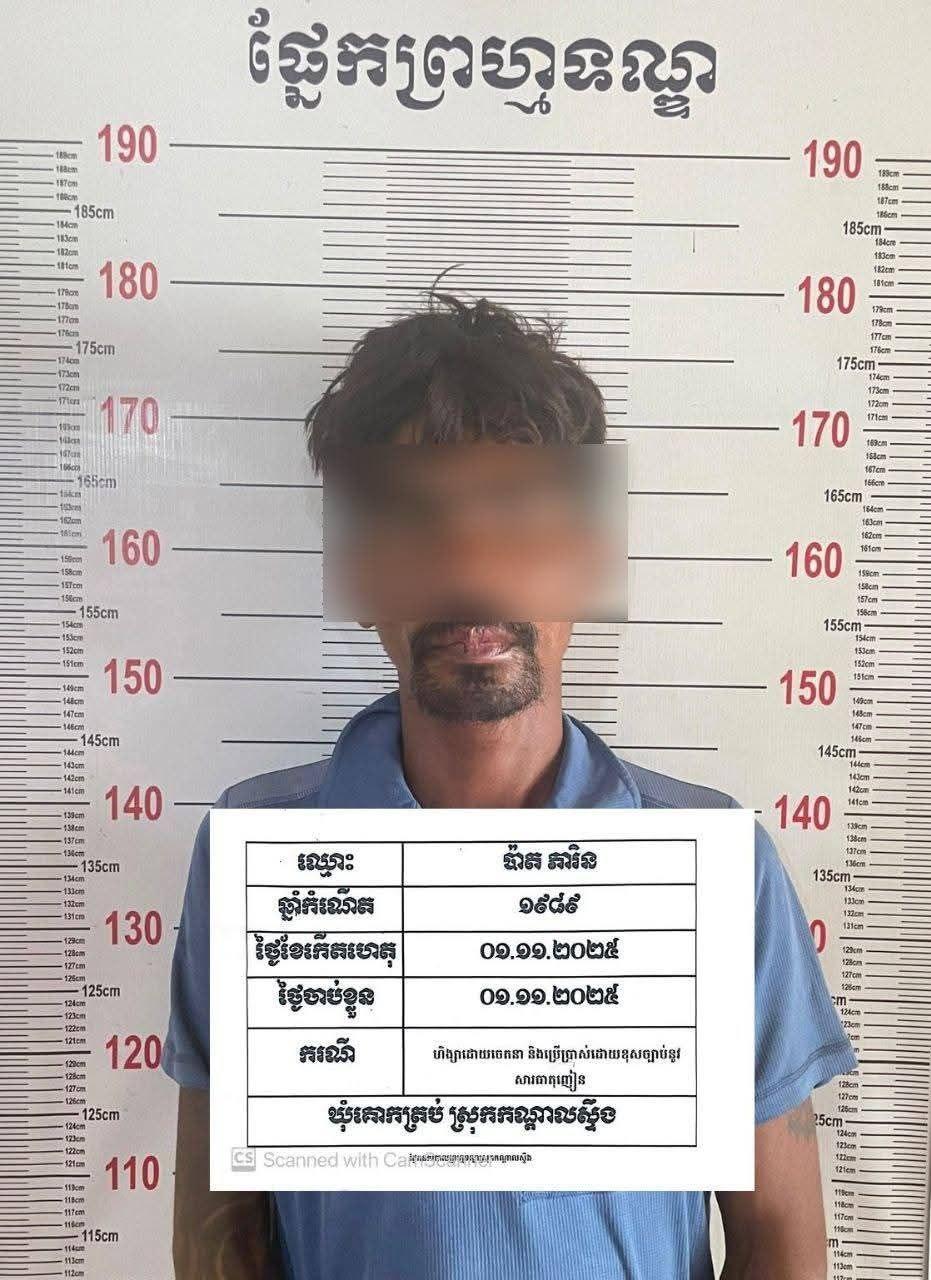 រឿងម្ហូបមួយពេល! បងប្រុសប្រមឹកគ្រឿងញៀន វាយប្អូនស្រីរបួសធ្ងន់ ផ្អើលដល់សមត្ថកិច្ចស្រុកកណ្តាលស្ទឹង