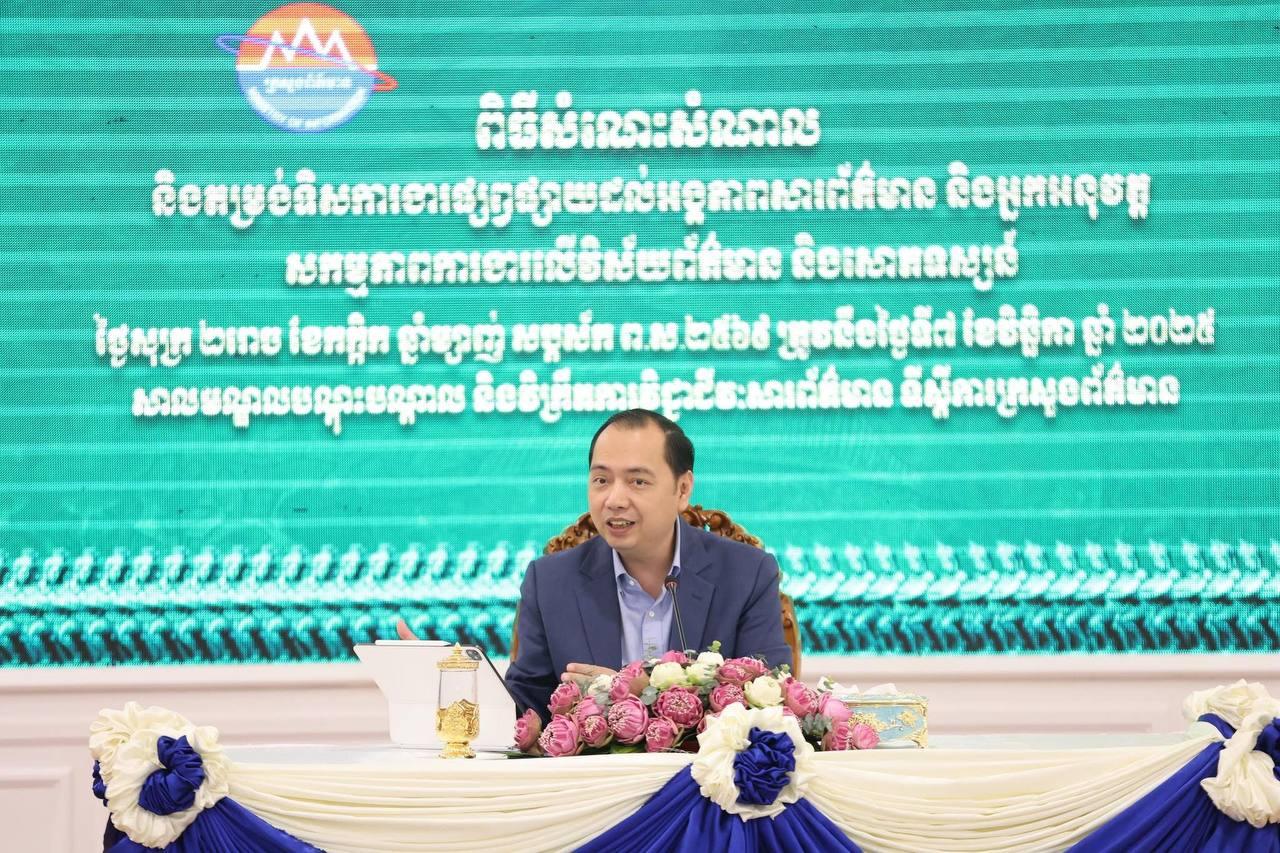 រដ្ឋមន្ត្រី នេត្រ ភក្ត្រា ជំរុញអ្នកសារព័ត៌មានឱ្យប្រកាន់ខ្ជាប់ក្រមសីលធម៌ និងពង្រឹងវិស័យព័ត៌មាន