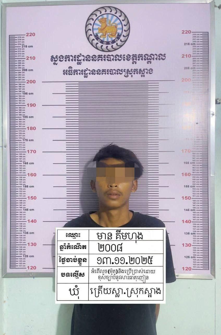 GPS តាមទាន់! ចោរលួចម៉ូតូពីស្អាង ដល់ភ្នំពេញ ឃាត់ខ្លួនបានម្នាក់ រីឯម្នាក់ទៀតរត់រួច។