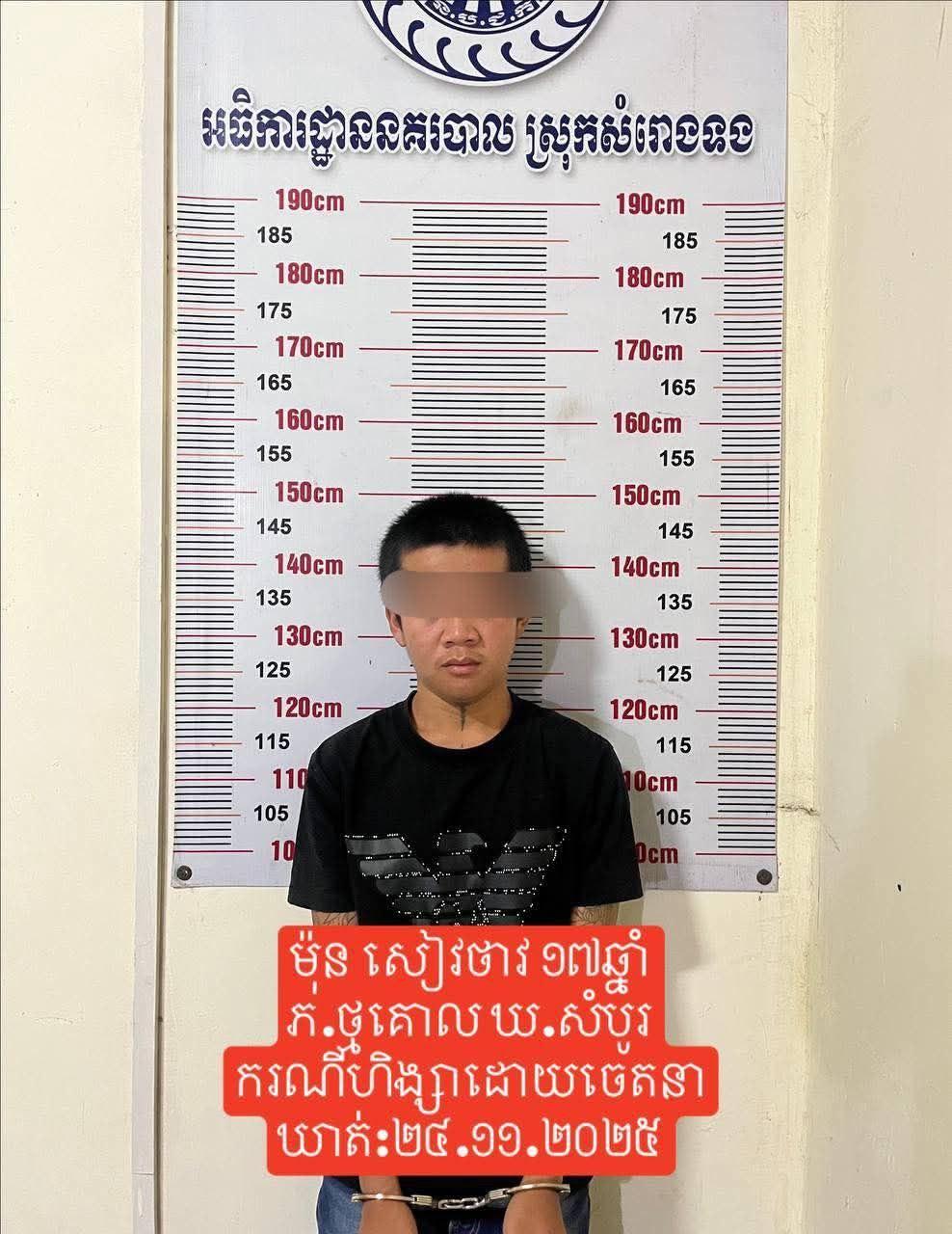 ក្រុមយុវជន៧នាក់ចាប់ខ្លួនក្នុងរឿងហិង្សាកាប់ចាក់យុវជនម្នាក់នៅមុខក្លឹបខេត្តកំពង់ស្ពឺ