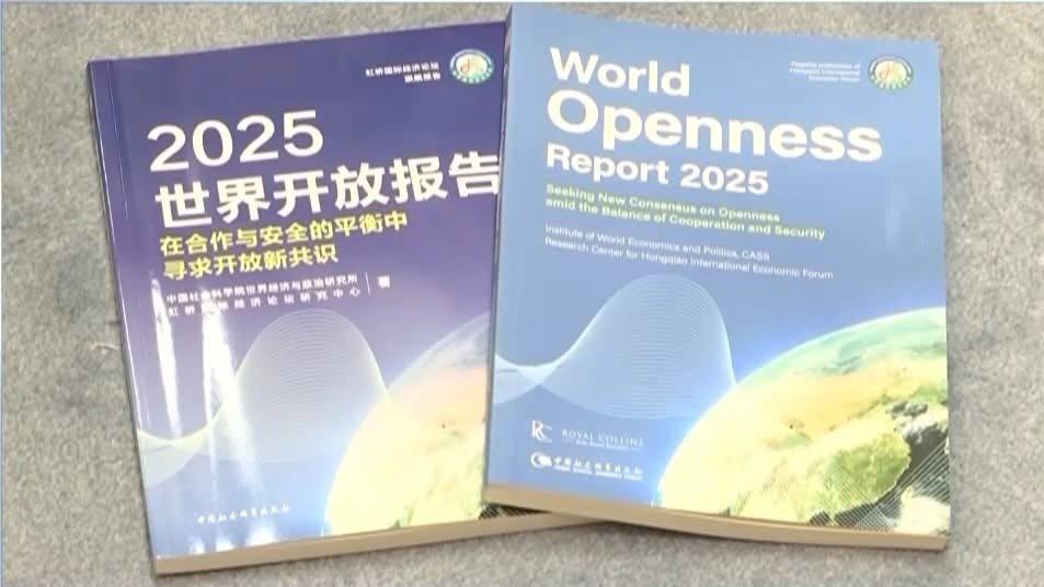 របាយការណ៍ «ពិភពលោកបើកចំហឆ្នាំ២០២៥»៖ ទីផ្សារងើបឡើងថ្មី និងប្រទេសកំពុងអភិវឌ្ឍន៍ ក្លាយជាកម្លាំងចលករជំរុញសកលភាវូបនីយកម្មសេដ្ឋកិច្ច