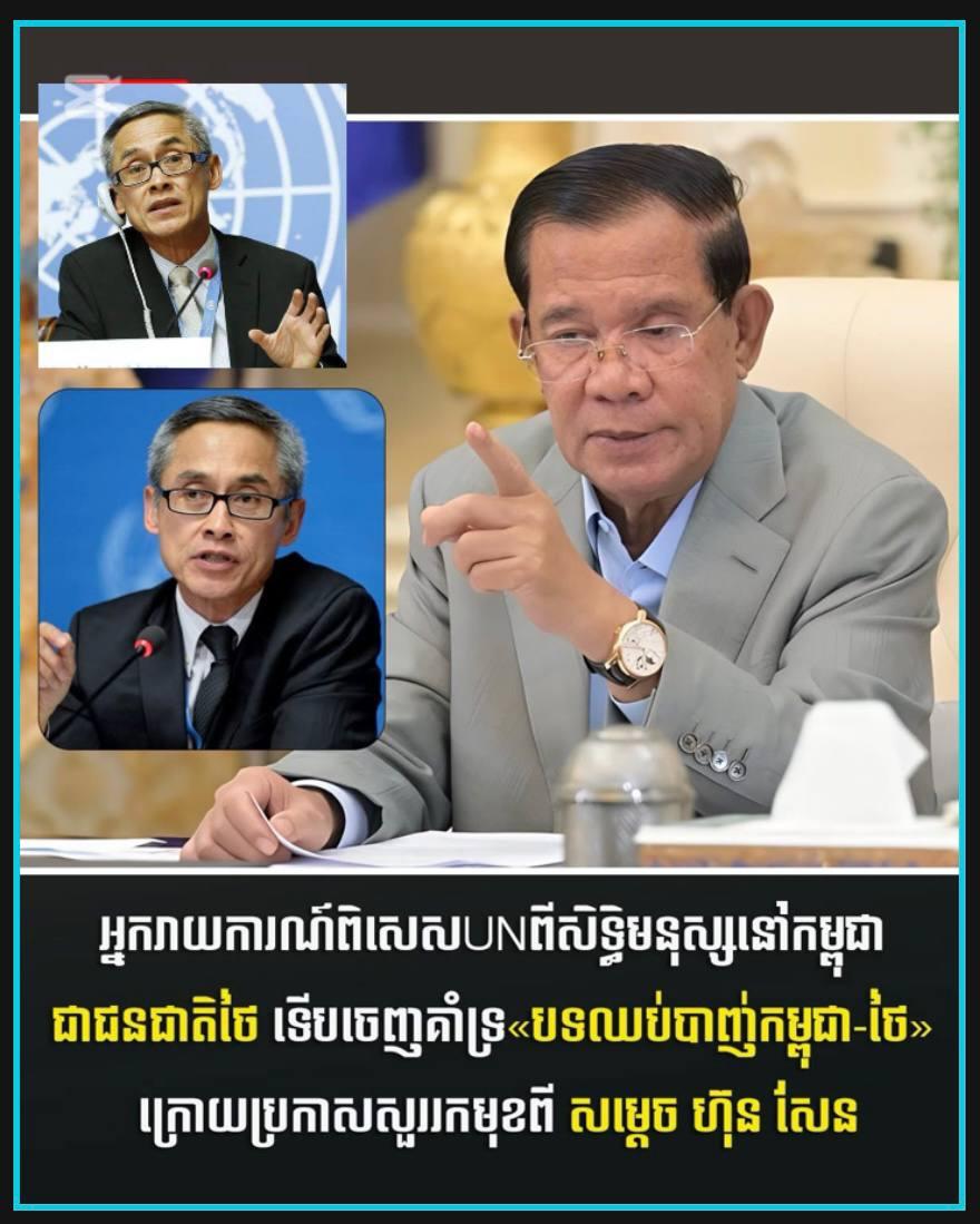 អ្នករាយការណ៍ពិសេស UN គាំទ្រសន្តិភាពកម្ពុជា-ថៃ និងជំរុញការអនុវត្តបទឈប់បាញ់