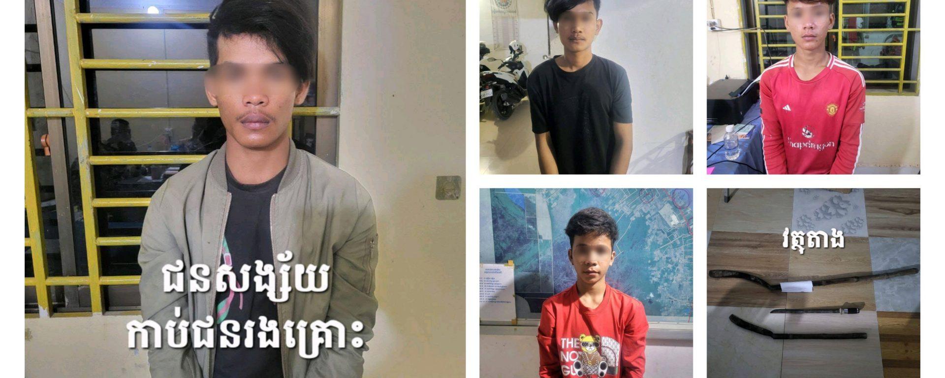 ចាប់បានហើយជនសង្ស័យកាប់យុវជនម្នាក់ស្លាប់ ម្នាក់ទៀតរបួសធ្ងន់នៅកណ្ដាល