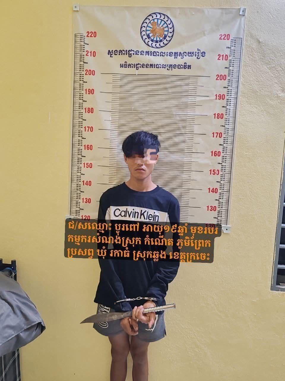 នគរបាលក្រុងបាវិតឃាត់ខ្លួនយុវជនពិសោធន៍សារធាតុញៀន និងរកឃើញកាំបិតកែច្នៃ