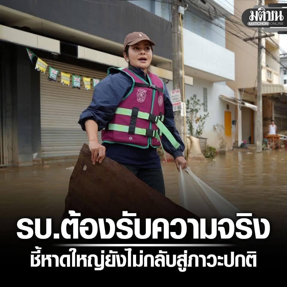 តំណាងរាស្ត្រប្រឆាំងថា ហាតយ៉ៃមិនទាន់វិលមករកភាពប្រក្រតីវិញ រដ្ឋាភិបាលត្រូវប្រឈមមុខនឹងការពិត