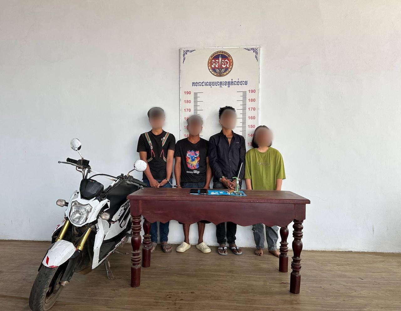 កងរាជអាវុធហត្ថកំពង់ចាម បង្រ្កាបក្រុមជួញដូរគ្រឿងញៀន ឃាត់ខ្លួន៤នាក់ រឹបអូសម្សៅក្រាម១០កញ្ចប់