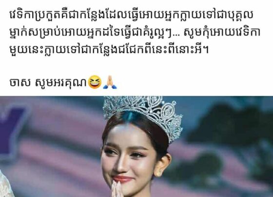 សំណាង អេ​លី​ណា អំពាវនាវ​អោយ​ម្ចាស់​ម្កុដ​នីមួយ​ៗ​ប្រើប្រាស់​តំណែង​ខ្លួន​ឱ្យ​មាន​តម្លៃ