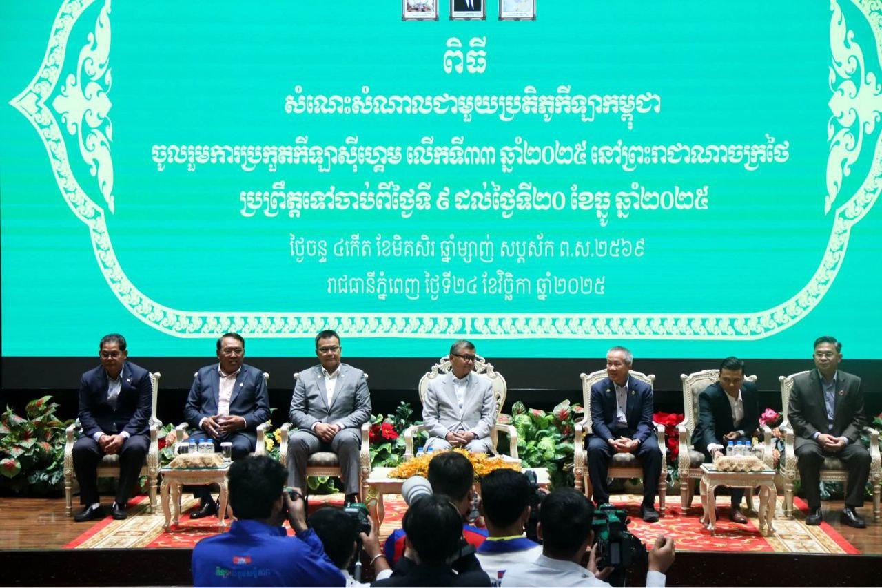 កម្ពុជាបញ្ជូនអត្តពលិក ៣៣៣ រូបទៅប្រកួតស៊ីហ្គេម ២០២៥ នៅថៃ
