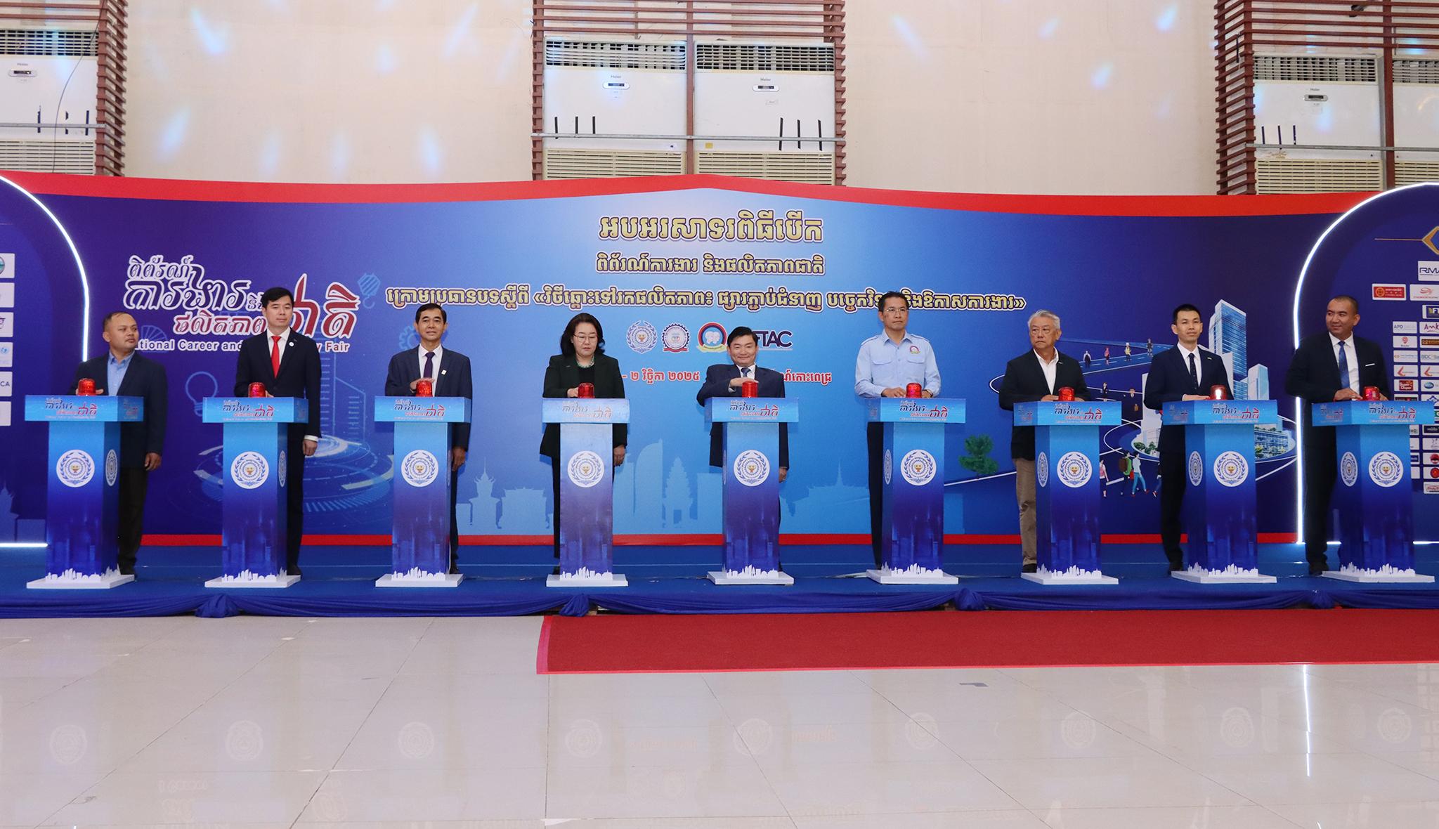 ពិព័រណ៍​ការងារ​ជាតិ ២០២៥ បើក​ទ្វារ​ឱកាស​មាស ៣​ម៉ឺន​កន្លែង​សម្រាប់​យុវជន និង​ពលករ