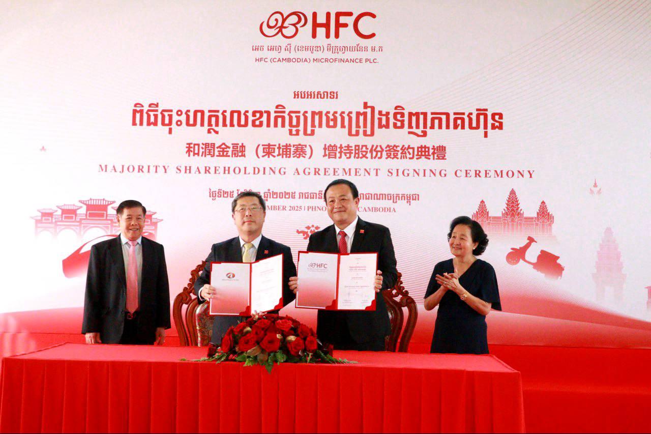 ក្រុមហ៊ុន HOTAI FINANCE ទិញភាគហ៊ុនបន្ថែមក្នុងគ្រឹះស្ថាន អេច អេហ្វ ស៊ី មីក្រូហ្វាយនែន