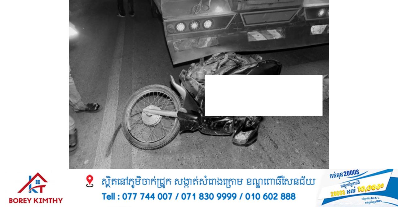 បុរសជិះម៉ូតូលឿនបុកផ្ទប់រថយន្តដឹកទំនិញឈប់ឲ្យរថភ្លើងឆ្លងកាត់ ស្លាប់នៅកន្លែងកើតហេតុ