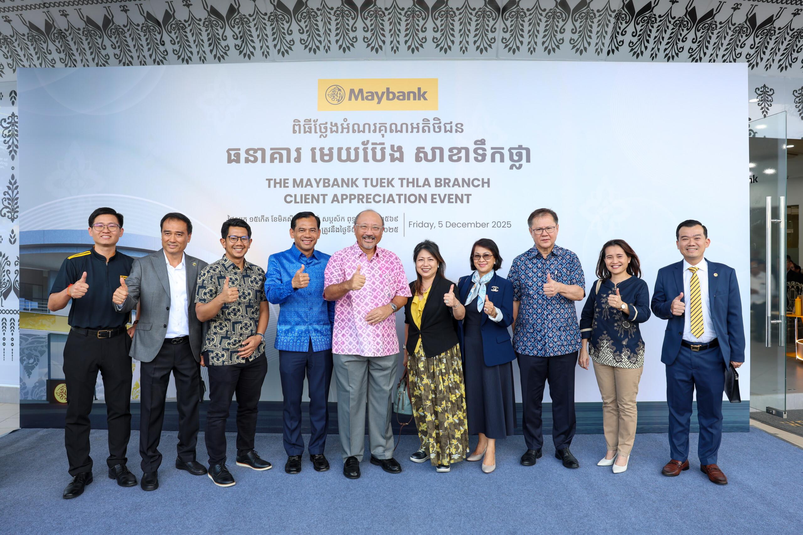 ធនាគារ មេយប៊ែង បញ្ចេញកាត Manchester United ថ្មី និងមុខងារ Tap, Track, Win នៅសាខាទឹកថ្លា