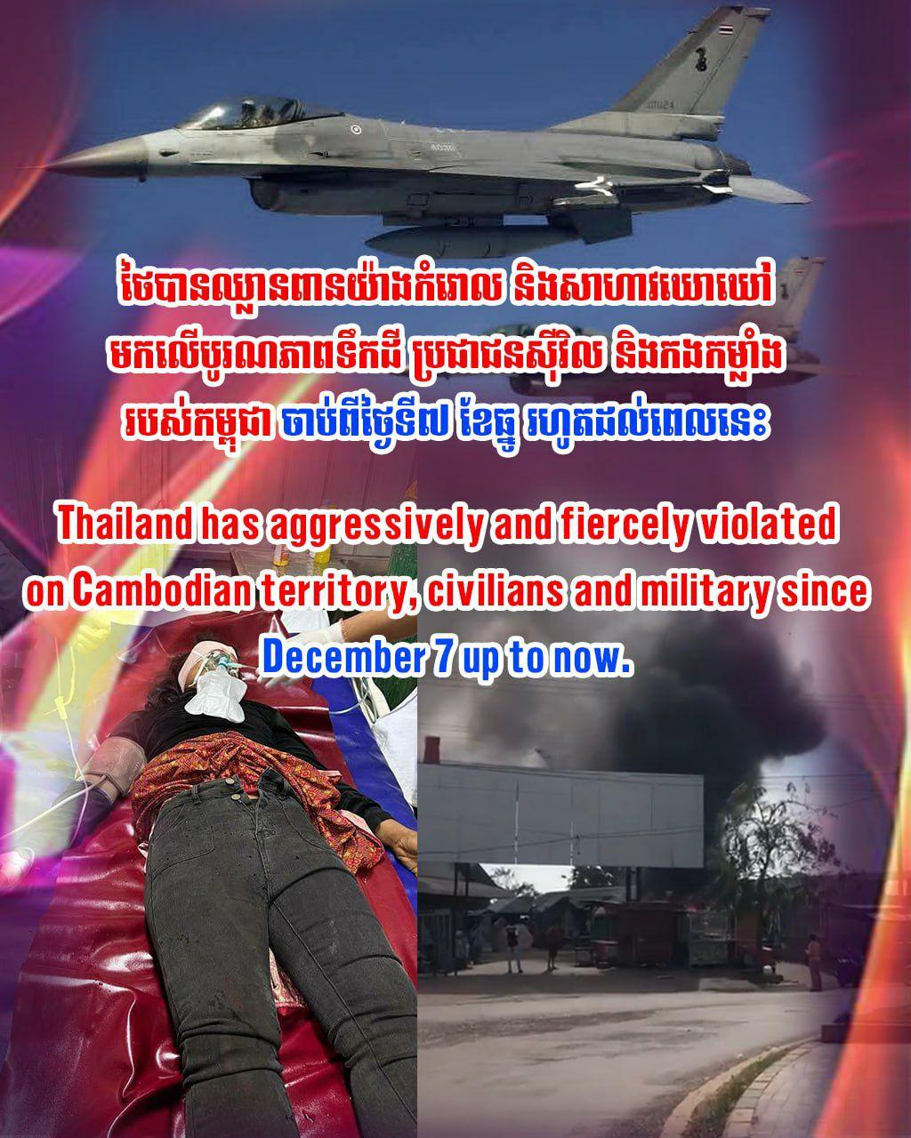 យុវជនគណបក្សប្រជាជនកម្ពុជាថ្កោលទោសសកម្មភាពយោធាថៃដែលរំលោភបំពានលើអធិបតេយ្យភាពកម្ពុជា