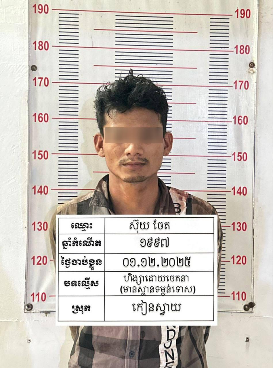 ខឹងមិនព្រមសម្រាកក្រោមដើមស្វាយ បុរសយកញញួរវាយជនរងគ្រោះ រួចវាយក្បាលខ្លួនឯង