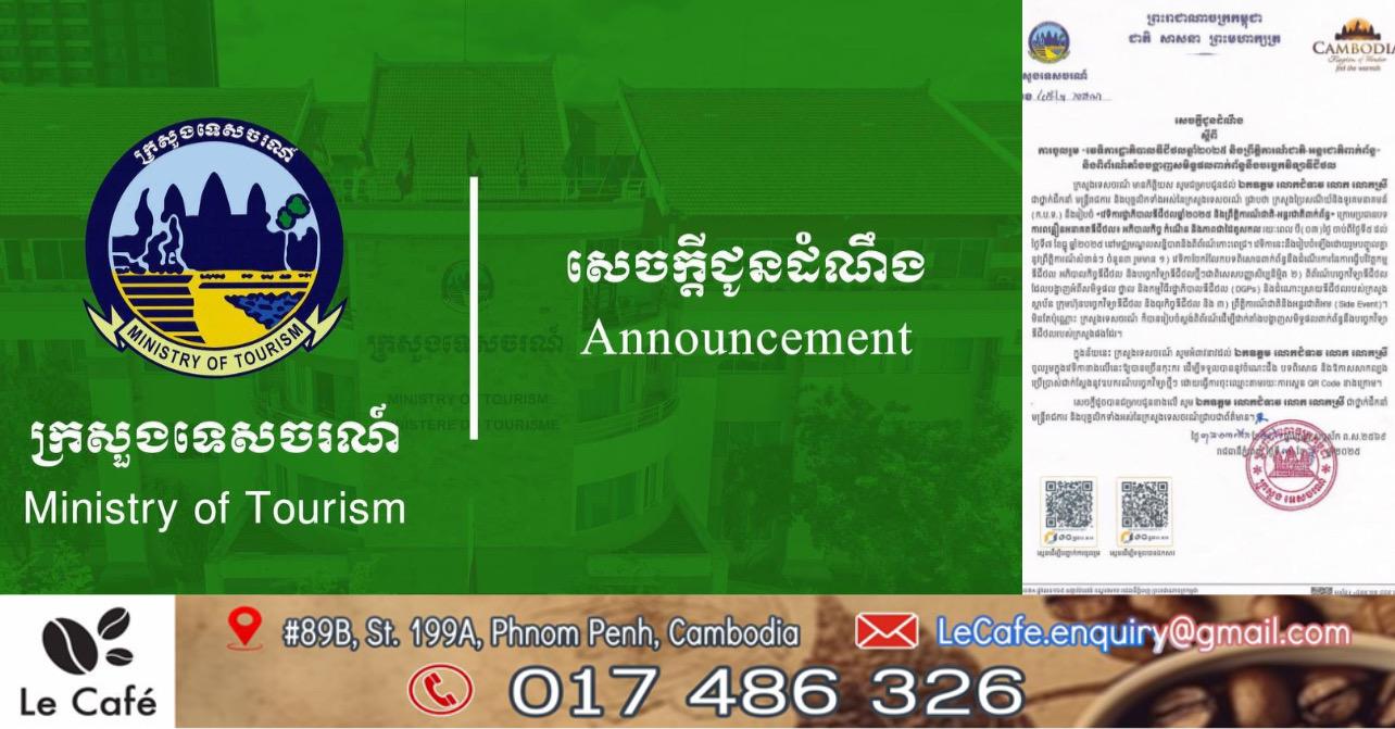 វេទិការដ្ឋាភិបាលឌីជីថល២០២៥ នឹងបើកឆាកនៅកោះពេជ្រ ដោយមានការបង្ហាញបច្ចេកវិទ្យាទំនើបៗ