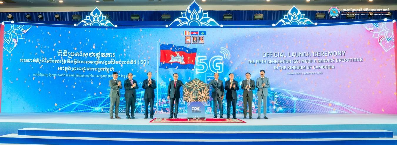 កម្ពុជាបើកដំណើរការសេវា 5G ជាផ្លូវការចាប់ពីឆ្នាំ២០២៦ នាំមកនូវបដិវត្តន៍ឌីជីថលថ្មី