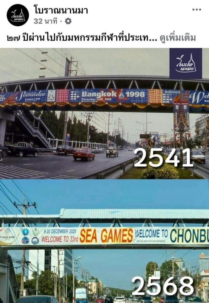 ថៃទទួលស្គាល់៖ ពិធីបើកស៊ីហ្គេមទី៣៣ នឹងមិនអស្ចារ្យដូចកម្ពុជា ដោយសារថវិកាតិចជាងឆ្ងាយ