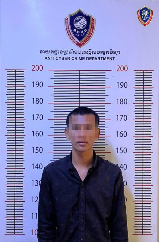 អាជ្ញាធរប្រឆាំងបទល្មើសបច្ចេកវិទ្យាចាប់ខ្លួនជនសង្ស័យពាក់ព័ន្ធករណីបោកបញ្ឆោតតាម Telegram