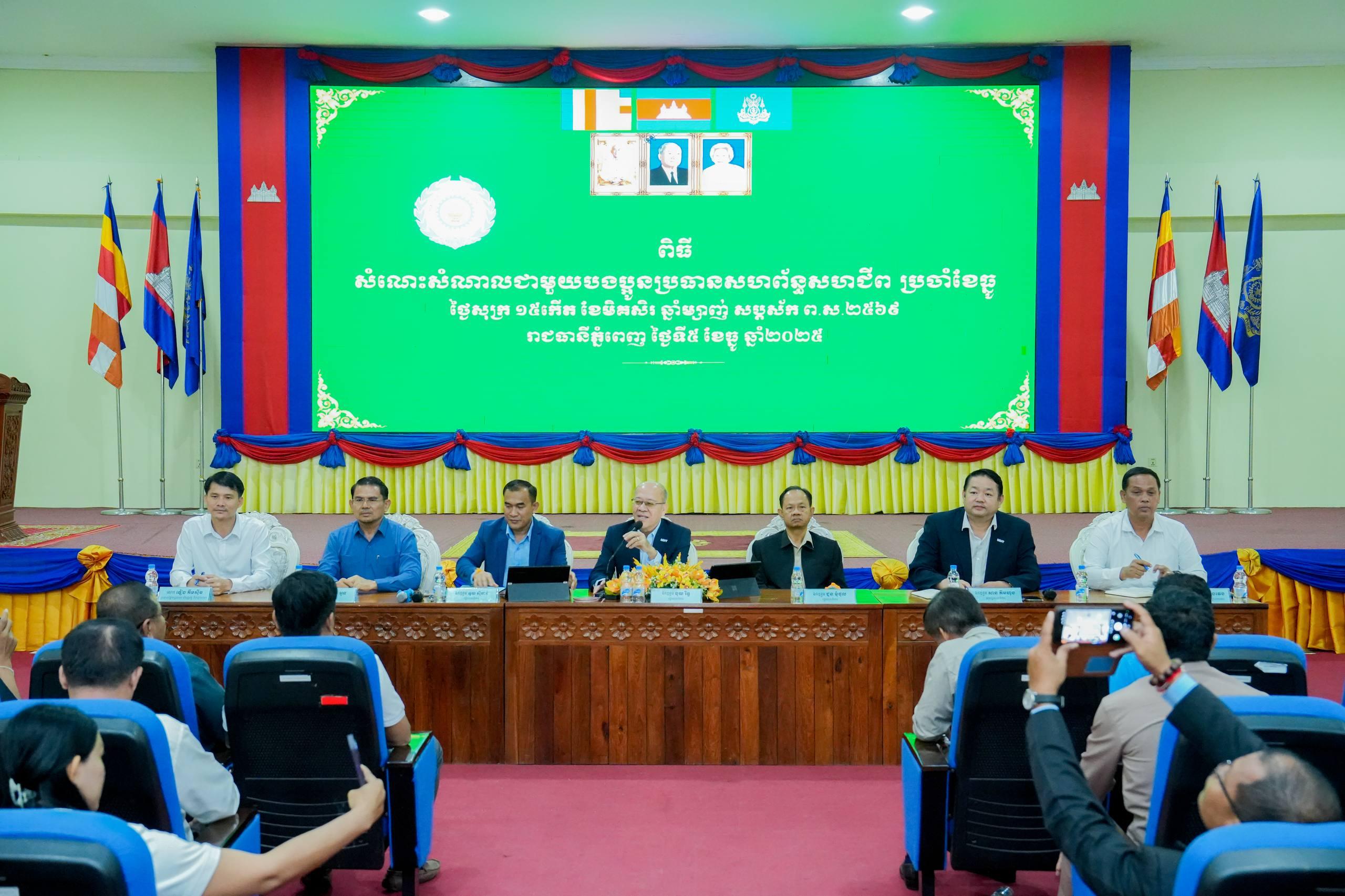 ក្រសួងការងារត្រៀមគ្រប់មធ្យោបាយទំនាក់ទំនង ដើម្បីទទួលបណ្តឹងកម្មករតាមគន្លងច្បាប់