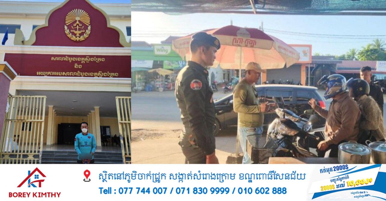 បុគ្គលិកក្រុមហ៊ុនកម្ចីលុយរាប់ហ៊ានលួចអង្ករ-ជញ្ជីងក្នុងផ្ទះកូនបំណុល ត្រូវកងអាវុធហត្ថឃាត់ខ្លួន