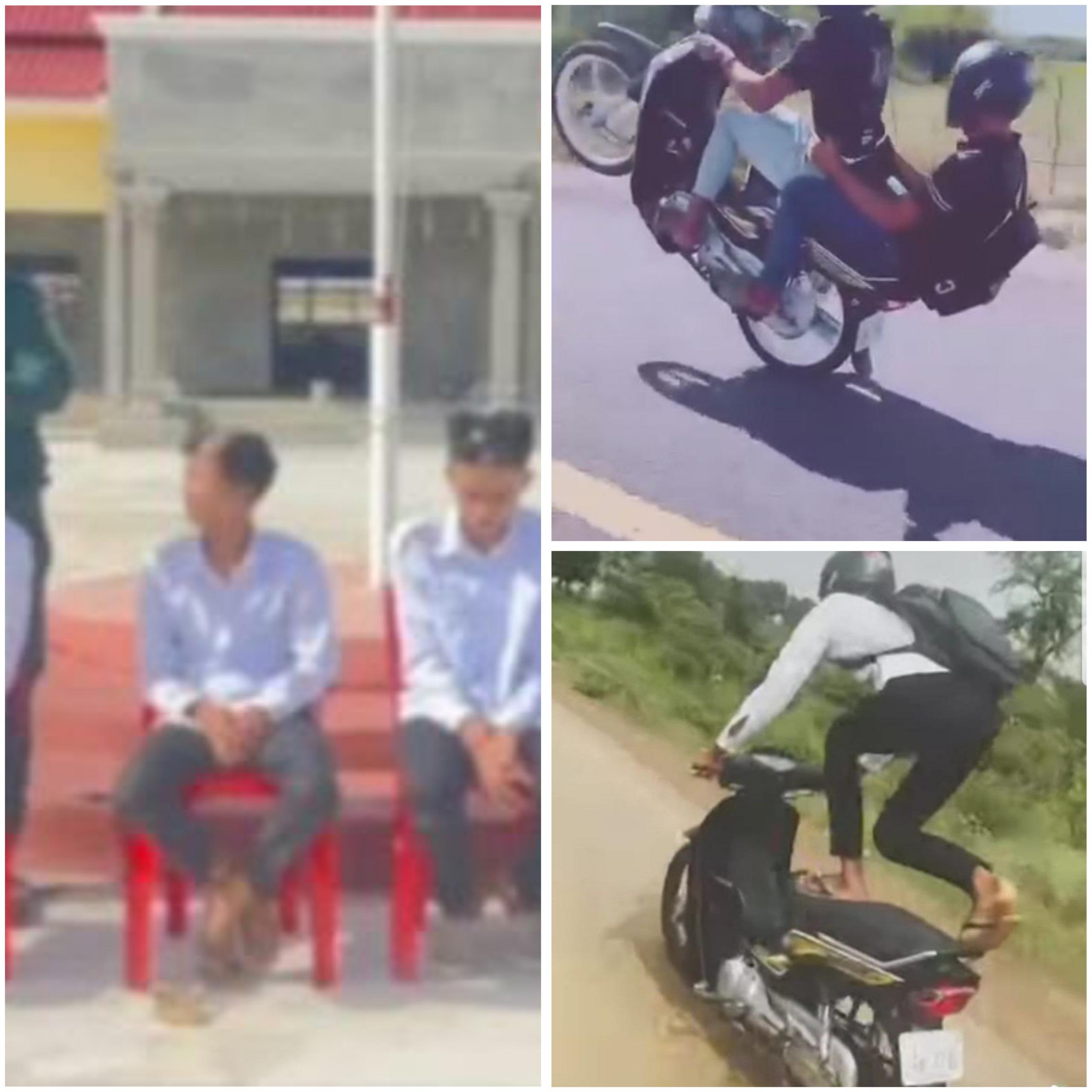 ក្មេងទំនេីង៤នាក់ជិះបង្ហោះម៉ូតូនៅសាលា ត្រូវនគរបាលឃាត់ខ្លួន និងដកហូតម៉ូតូ៩០ថ្ងៃ