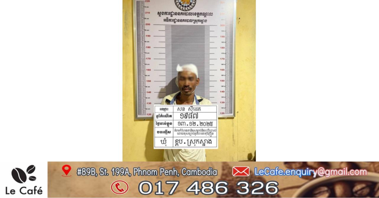 កូនប្រុសដែលញៀនគ្រឿងញៀនហ៊ានដេញកាប់ឪពុក និងលោកមេភូមិ សមត្ថកិច្ចត្រូវប្រើសិទ្ធិស្វ័យការពារខ្លួន