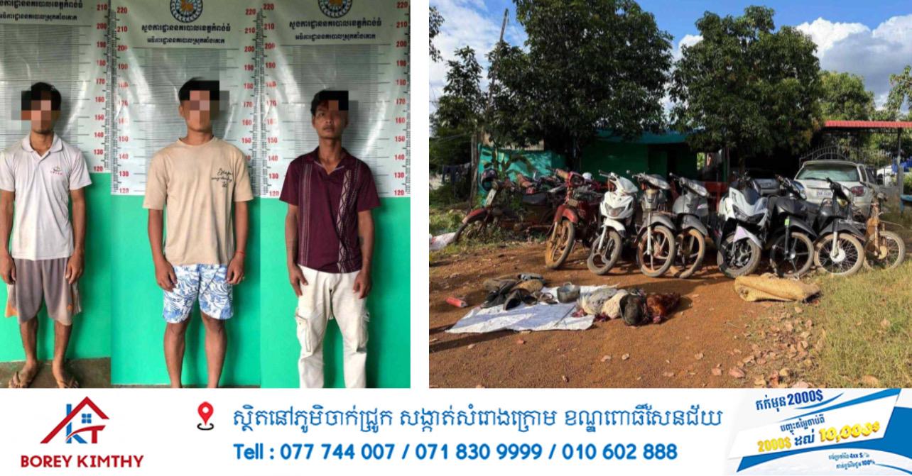 កំពង់ធំ៖ សមត្ថកិច្ចចុះបង្ក្រាបទីតាំងជល់មាន់ ឃាត់ខ្លួន៤នាក់ ដកហូតម៉ូតូ៧គ្រឿង