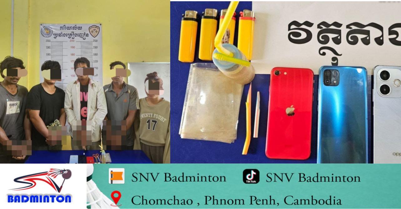 នគរបាលមណ្ឌលគិរីចាប់ខ្លួនជនសង្ស័យ ៥នាក់ រួមមានស្រី១នាក់ ក្នុងប្រតិបត្តិការបង្ក្រាបគ្រឿងញៀន