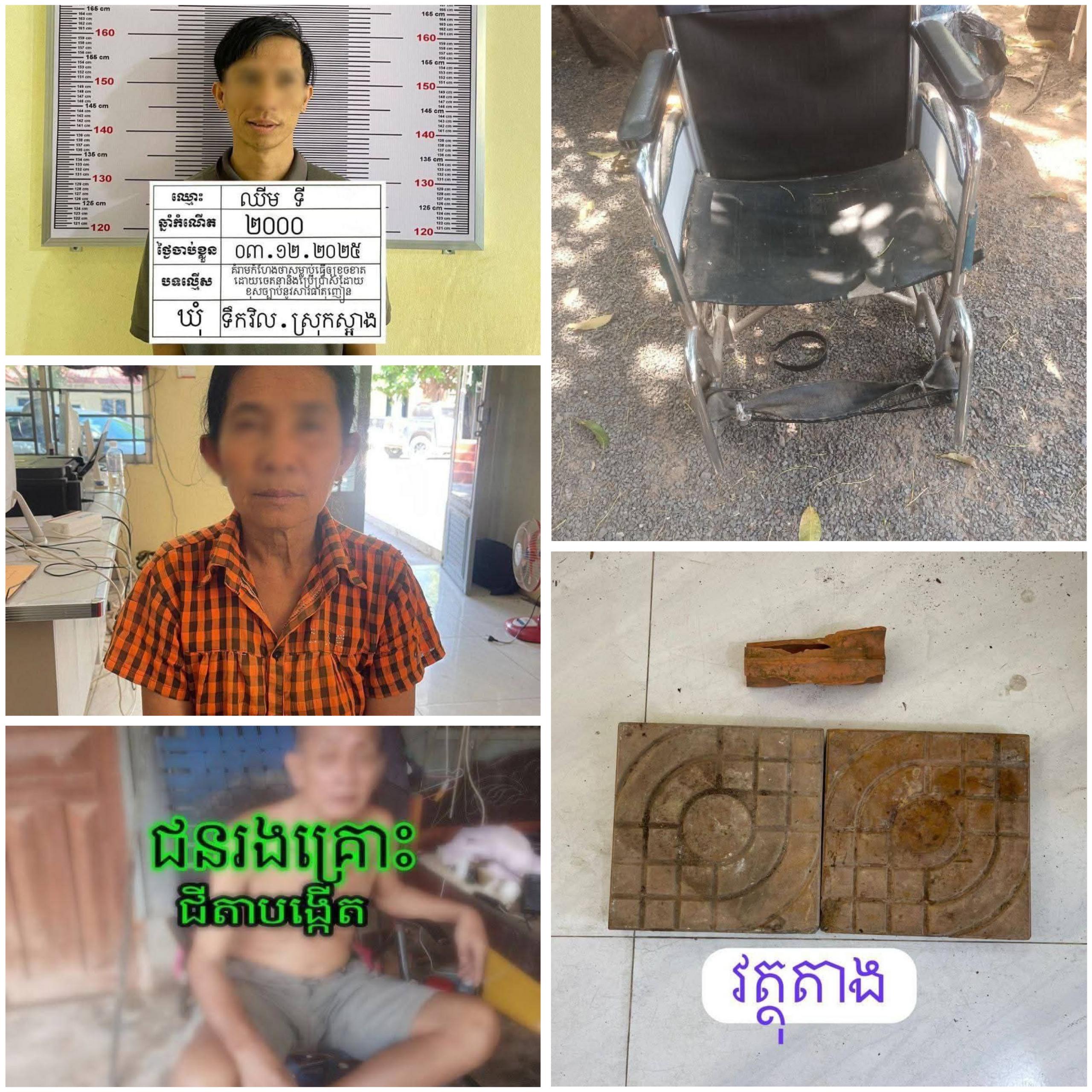 អតីតជាប់ពន្ធនាគារសារជាថ្មី គម្រាមសម្លាប់ជីតា-ម្តាយមីង ដោយសារគ្រឿងញៀន