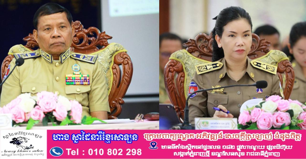 ក្រុមប្រឹក្សាខេត្តប៉ៃលិន ប្រជុំសាមញ្ញលើកទី១៩ ដោះស្រាយបញ្ហាពលករវិលមកពីថៃ និងដាក់គោលនយោបាយអភិវឌ្ឍខេត្ត