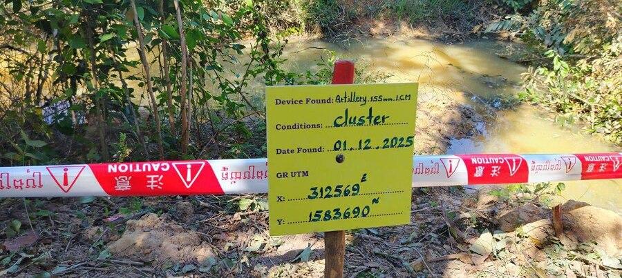 អគ្គនាយក ស៊ីម៉ាក់ អំពាវនាវឲ្យប្រជាពលរដ្ឋប្រុងប្រយ័ត្នខ្ពស់នឹងគ្រាប់បែកចង្កោមនៅតំបន់រងផលប៉ះពាល់ពីសង្គ្រាមជាមួយថៃ