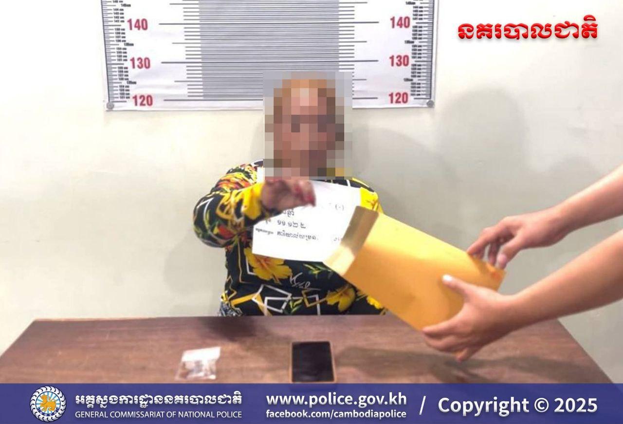 នគរបាលបាត់ដំបងចាប់ស្រីអាយុ៤៨ឆ្នាំ រក្សាមេតំហ្វេតាមីន០.៦៥ក្រាម