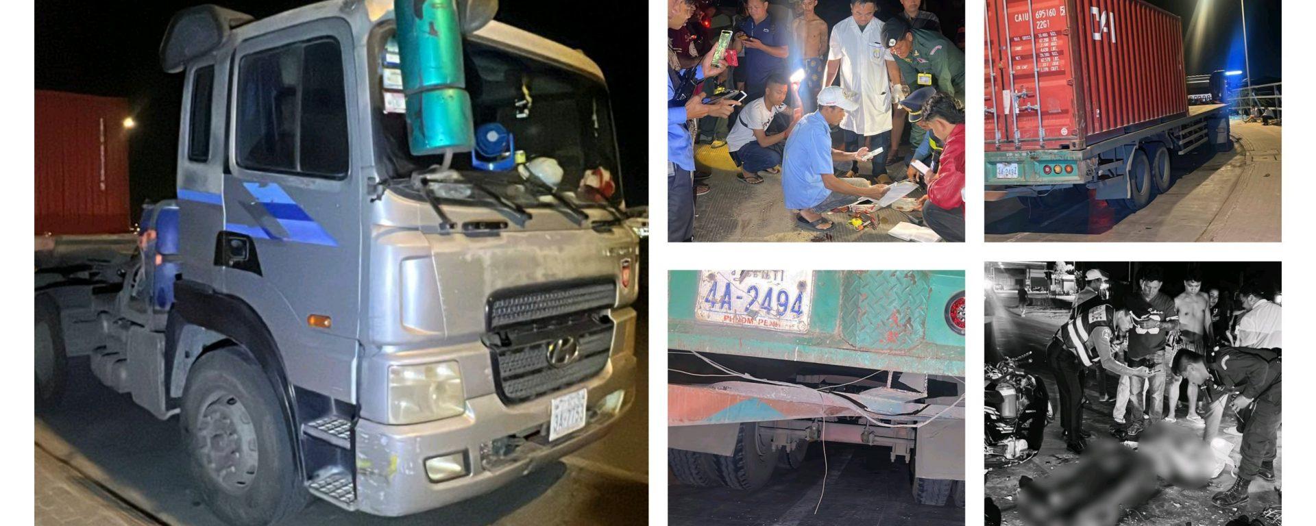 ជិះម៉ូតូលឿនបុករថយន្តកុងតឺន័រឈប់ស្តុប បុរសស្លាប់ភ្លាមនៅគងណយ