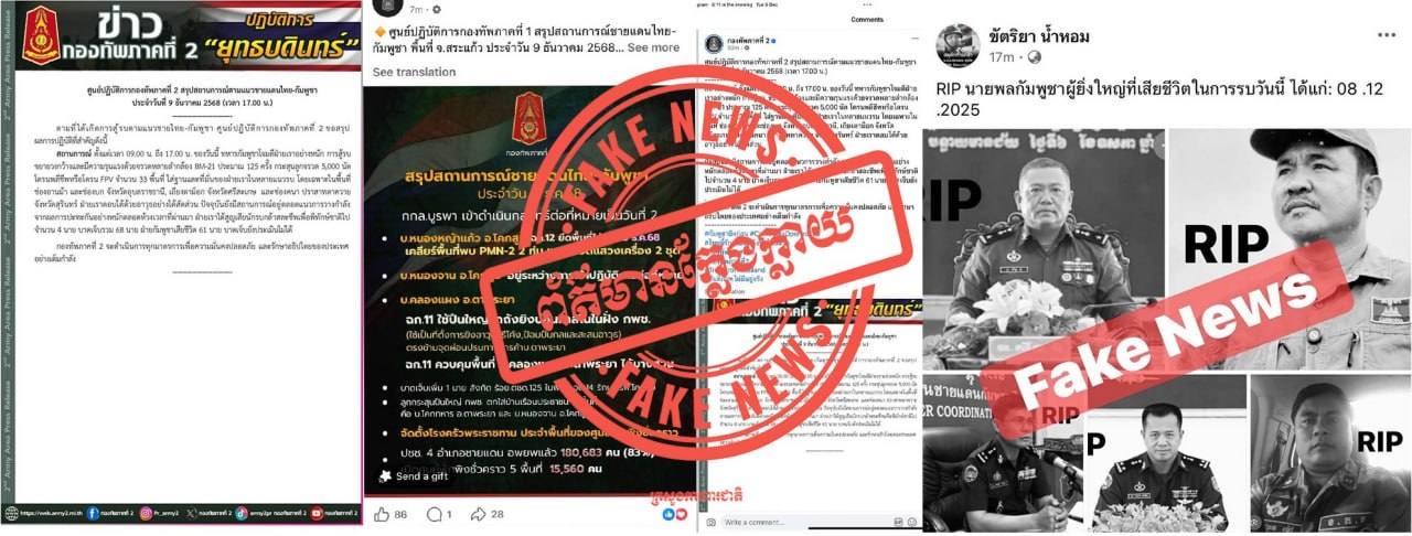 អ្នកនាំពាក្យរដ្ឋាភិបាលចោទថៃធ្វើសង្គ្រាមចិត្តសាស្ត្រ បង្កើតគណនីក្លែងក្លាយដើម្បីបំបែកសាមគ្គីភាពខ្មែរ