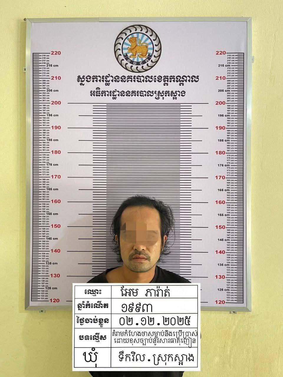 ម្តាយអស់ចិត្តប្តឹងកូនប្រុសដែលប្រើគ្រឿងញៀន និងគំរាមសម្លាប់ម្តាយដោយកាំបិតផ្គាក់