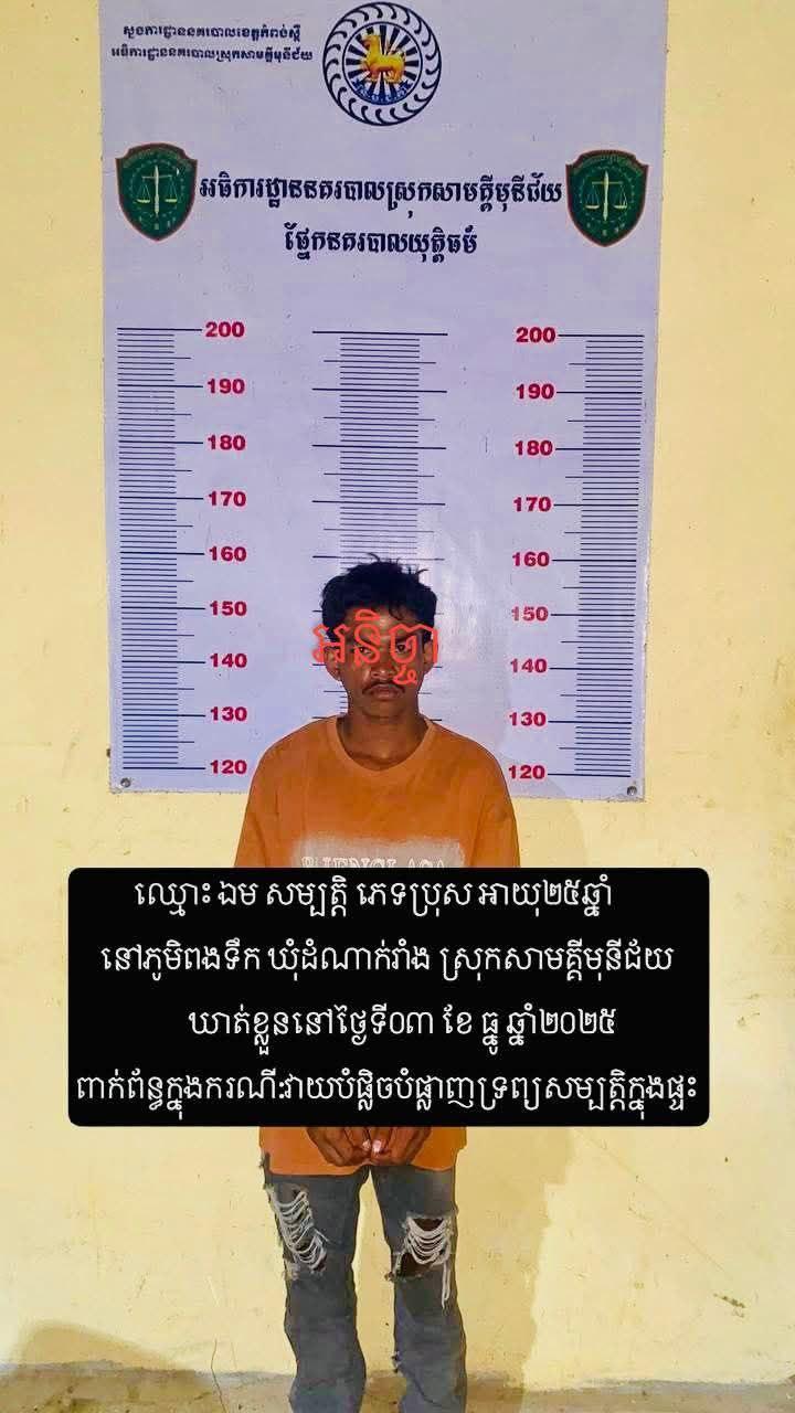 អាកប្បកិរិយាស្មុគស្មាញ! កូនស្រីញៀនបោកចានគំរាមសម្លាប់ម្ដាយនៅកំពង់ស្ពឺ