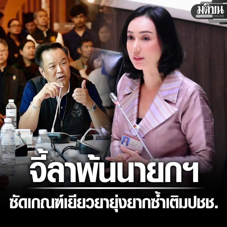 អតីតអនុរដ្ឋមន្ត្រីអប់រំថៃចោទរដ្ឋាភិបាលអនុទីន ‘បន្តធ្វើបាបប្រជាជន’ ក្នុងវិបត្តិទឹកជំនន់ភាគខាងត្បូង