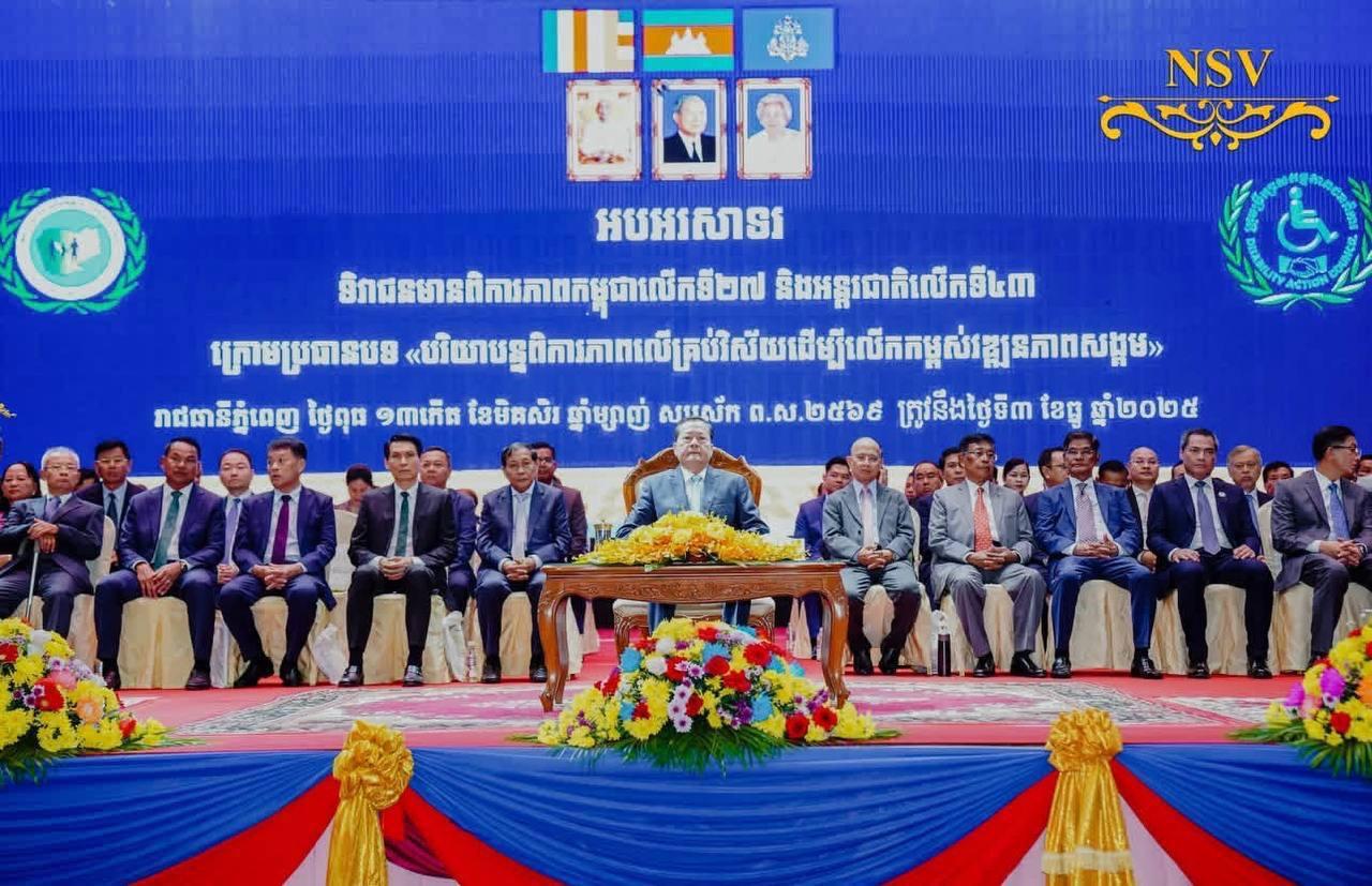 ឧបនាយករដ្ឋមន្ត្រី នេត សាវឿន អំពាវនាវឱ្យសង្គមទាំងមូលរួមគ្នាលើកស្ទួយសិទ្ធិជនពិការភាព