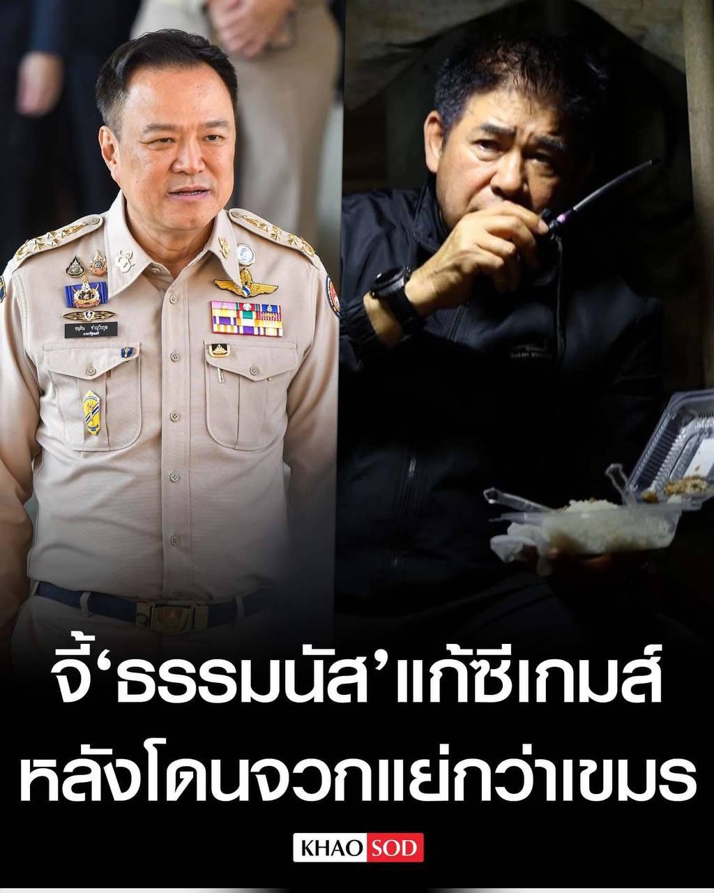 នាយករដ្ឋមន្ត្រីថៃបញ្ជាឱ្យដោះស្រាយបញ្ហាស៊ីហ្គេមជាបន្ទាន់ បន្ទាប់ពីមានការរិះគន់ថារៀបចំអាក្រក់ជាងកម្ពុជា