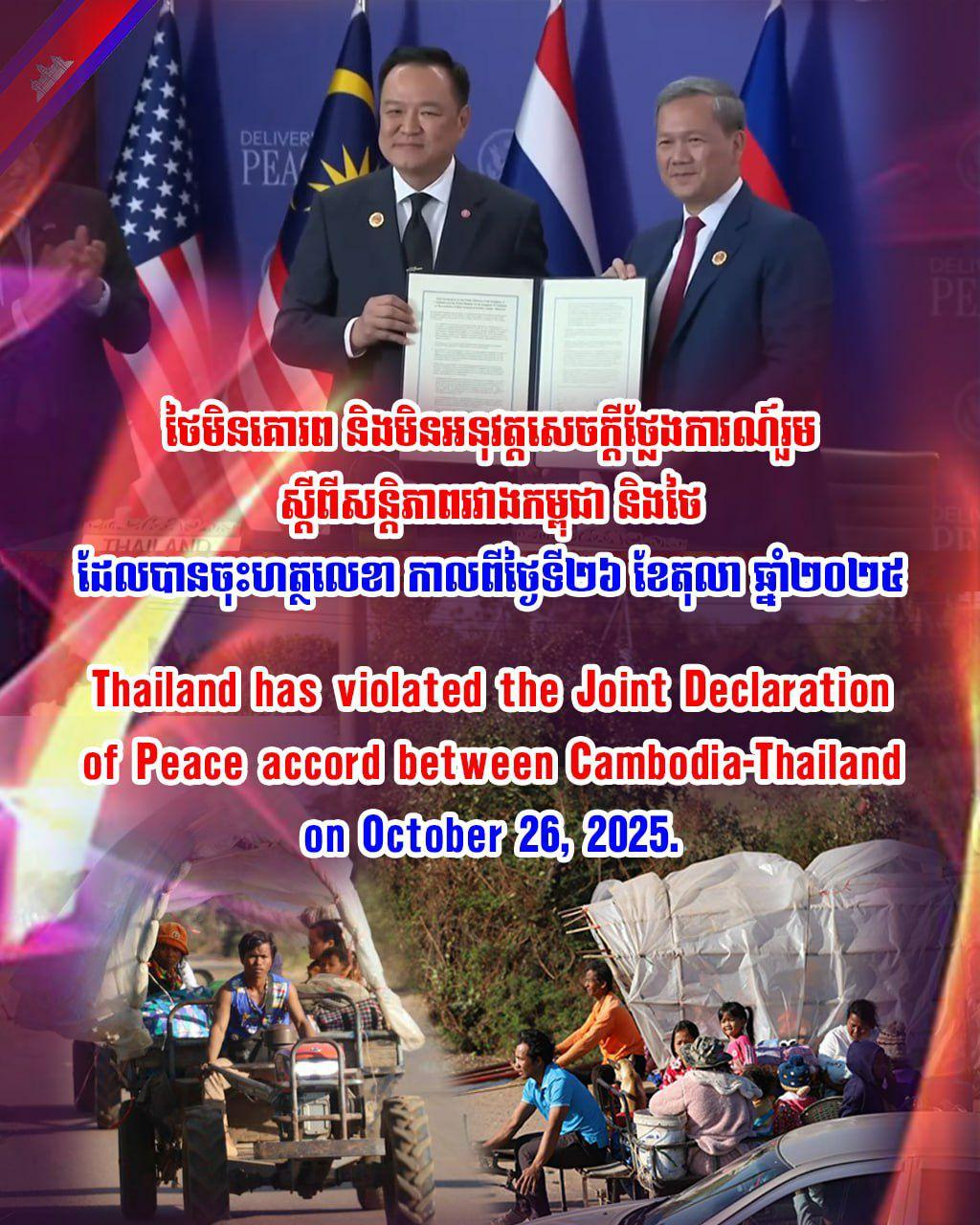 យុវជនប្រជាជនកម្ពុជានៅអាស៊ីខាងកើតថ្កោលទោសសកម្មភាពយោធាថៃឈ្លានពានអធិបតេយ្យភាព