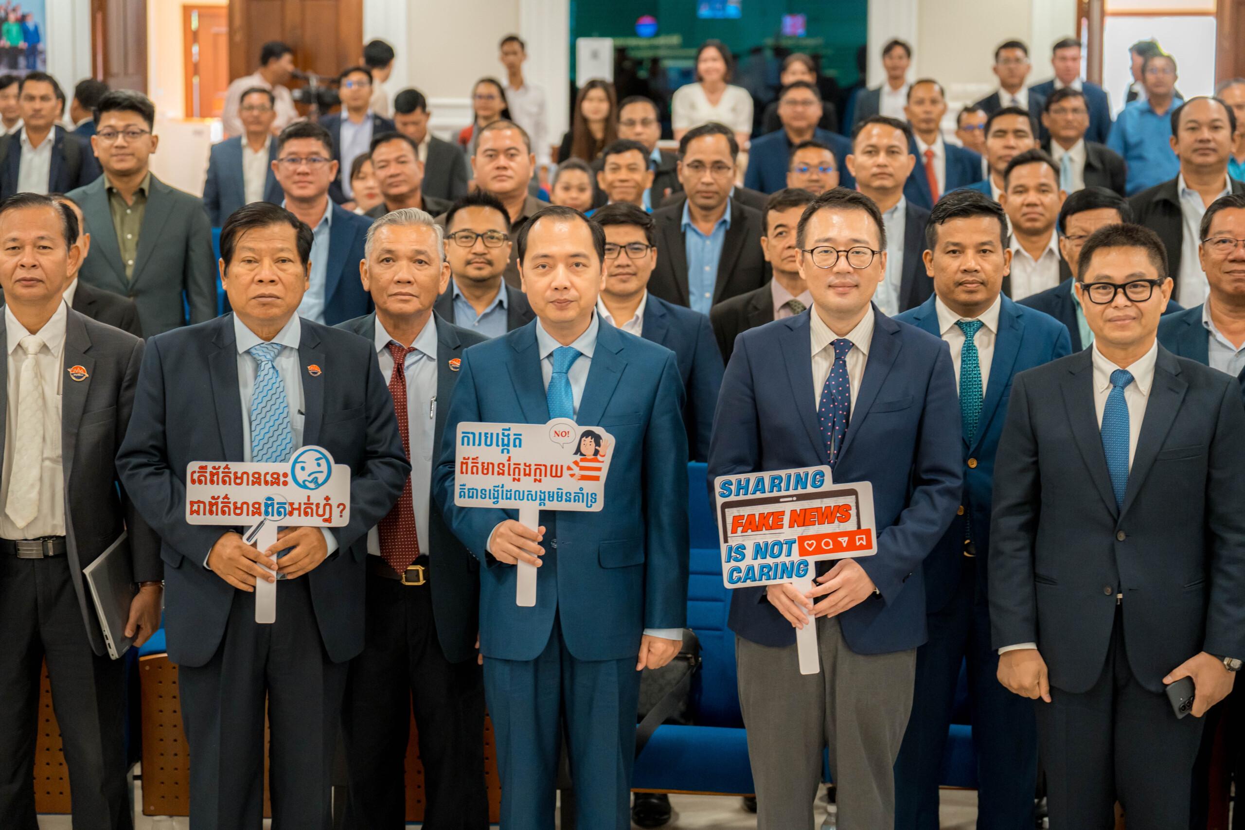 តំបន់មេគង្គ-ឡានឆាង បង្កើតសមរភូមិថ្មីប្រយុទ្ធប្រឆាំងព័ត៌មានក្លែងក្លាយ