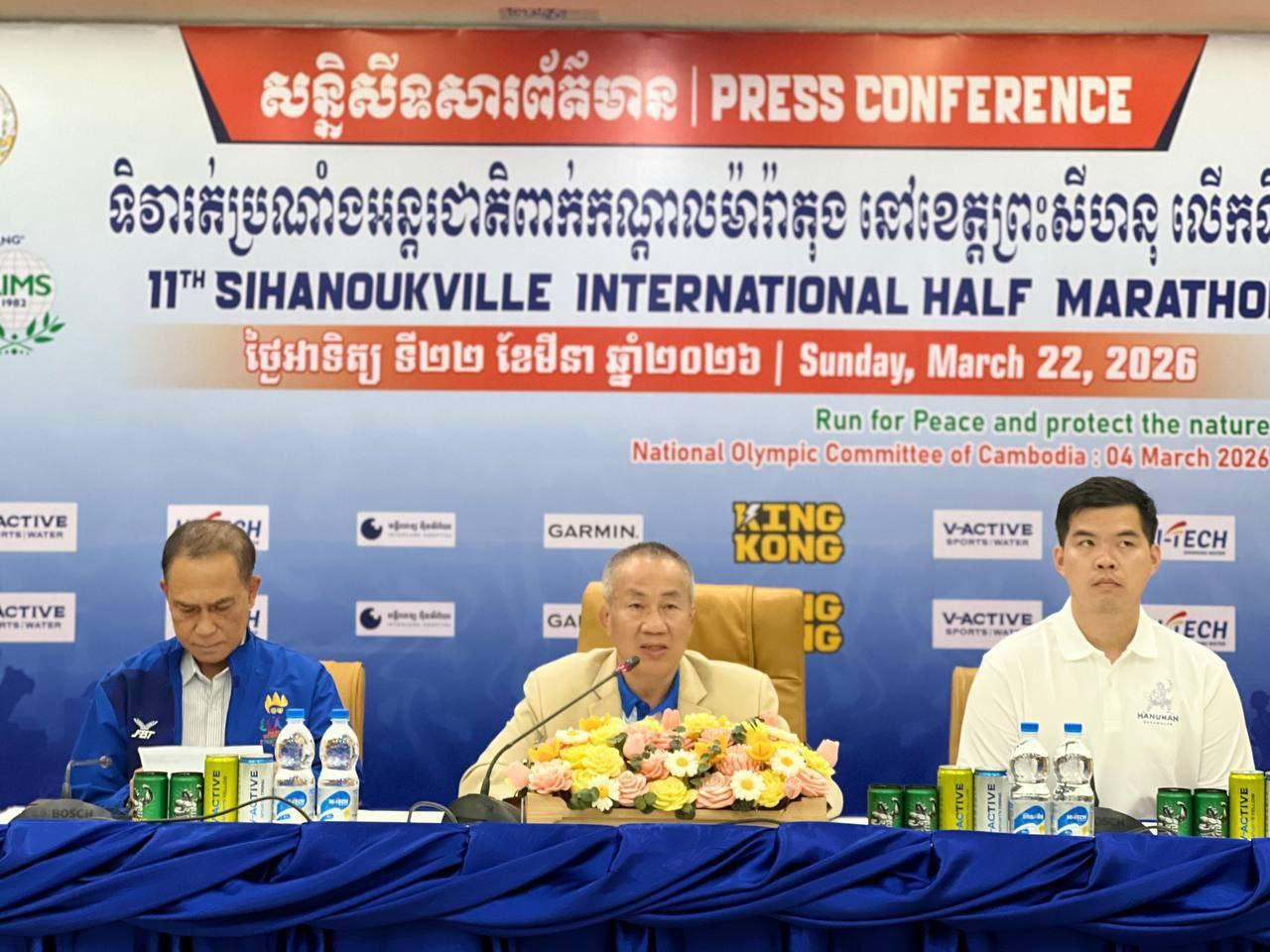 ទិវារត់ពាក់កណ្ដាលម៉ារ៉ាតុងឆ្នេរសមុទ្រព្រះសីហនុ អំពាវនាវពលរដ្ឋចូលរួមឱ្យបានច្រើន