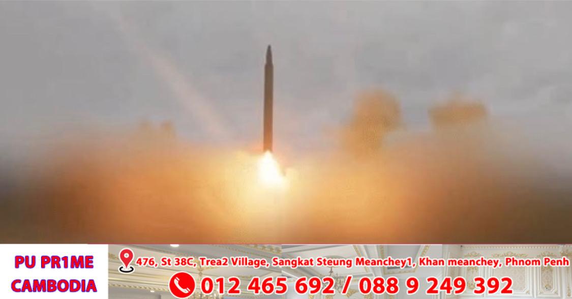 អុីរ៉ង់ដាក់ពង្រាយមីស៊ីលយុទ្ធសាស្ត្រថ្មី Sejjil វាយប្រហារអុីស្រាអែលជាលើកដំបូង