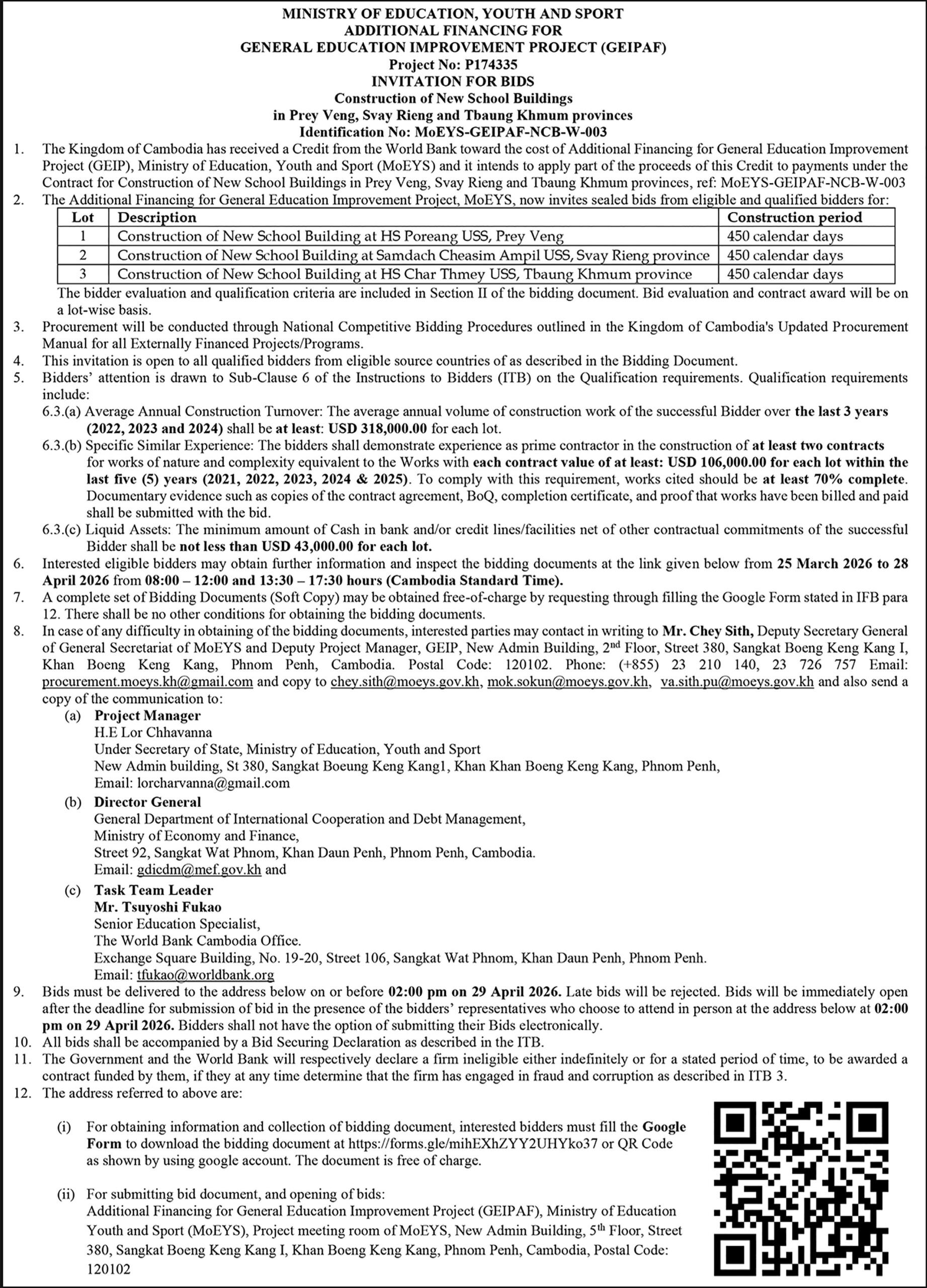 រាជធានីភ្នំពេញចេញសេចក្តីជូនដំណឹងផ្លូវការជាសាធារណៈ