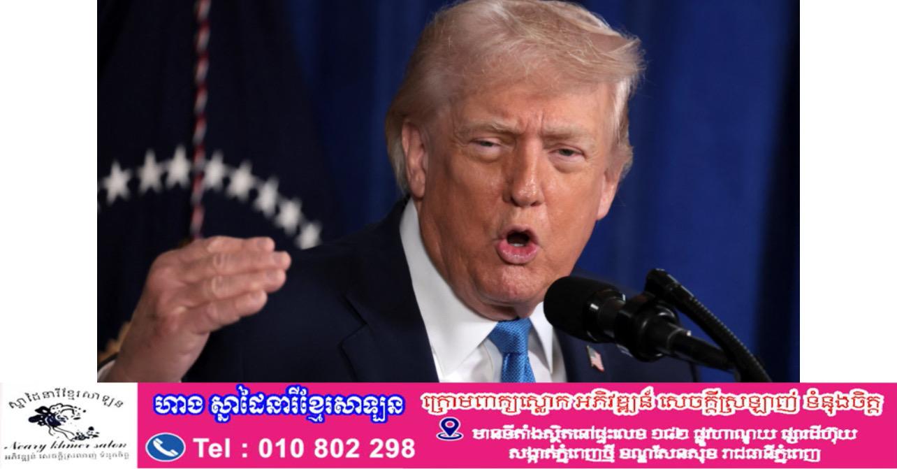 ត្រុមប៉ះប៉ូរ ប្រកាសចង់យកប្រេងអ៊ីរ៉ង់ ត្រៀមគ្រប់គ្រងកោះខារ ខណៈអាមេរិកដាក់ទ័ពរាប់ពាន់នាក់ទៅមជ្ឈិមបូព៌ា