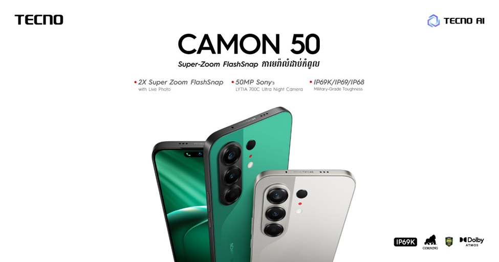 TECNO CAMON 50 ស្មាតហ្វូនកម្រិតអាជីព ថតរូបយប់ច្បាស់ខ្លាំង តម្លៃក្រោម ៣០០ ដុល្លារ