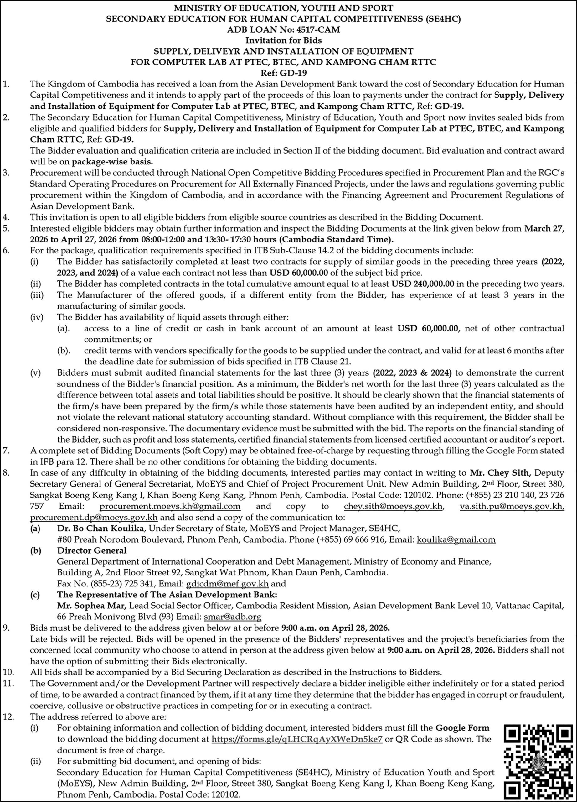 រាជធានីភ្នំពេញប្រកាសសេចក្តីជូនដំណឹងពិសេសដល់ប្រជាពលរដ្ឋ