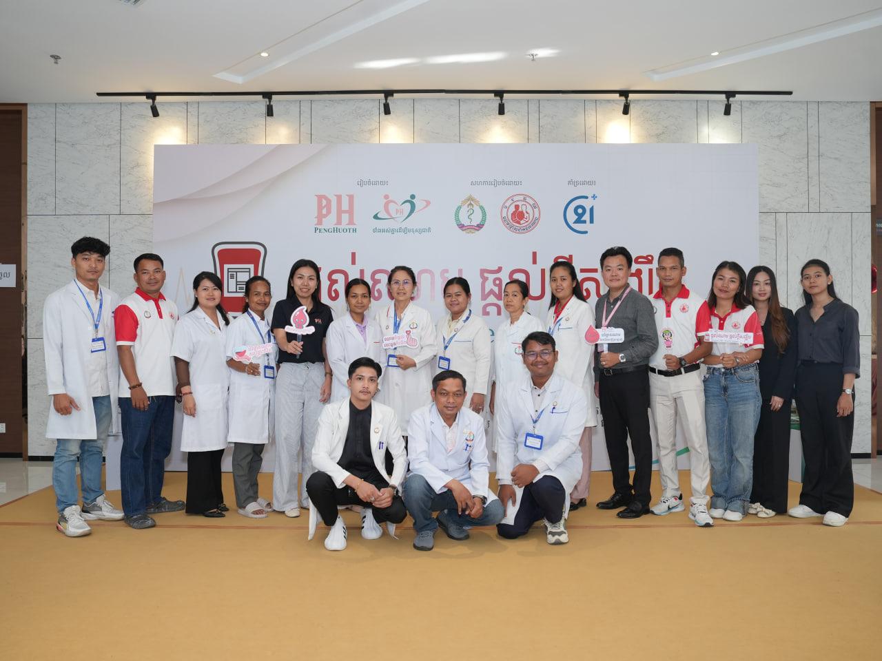 សប្បុរសធម៌ពីប៉េងហួតគ្រុប៖ បរិច្ចាគឈាមជូនក្តីសង្ឃឹមដល់អ្នកជំងឺ