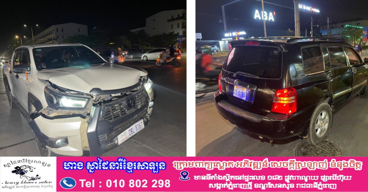 រថយន្តបុកគ្នាស្តុបផ្លូវបំបែកជាបួន ទាំងពីរគ្រឿងខូចខាតយ៉ាងដំណំ