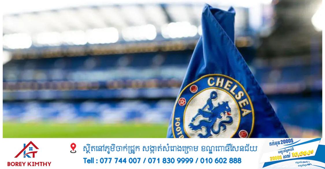 ជំនួញខុសច្បាប់! Chelsea ត្រូវពិន័យជាង ១៤ លានដុល្លារ និងជាប់បម្រាមទិញដូរកីឡាករ